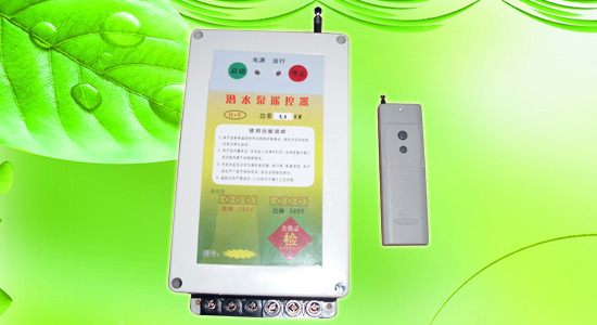 遥控器由接收模块与发射模块两部分组成，而水泵遥控器则是由主机与发射模块（即发射模块）两部分组成，其中主机有交流接触器、接收模块、接线端子、外壳、电线等电子器件组成。从上面不妨看出：水泵遥控器其实就是一种遥控器，是一种用于远程遥控水泵、电机或者别的用电设备的装置。