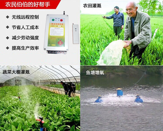 水泵智能遥控器 水泵智能遥控器