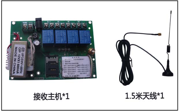 手机水泵遥控器套件 手机水泵遥控器套件