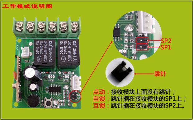 无线遥控开关工作模式 无线遥控开关工作模式