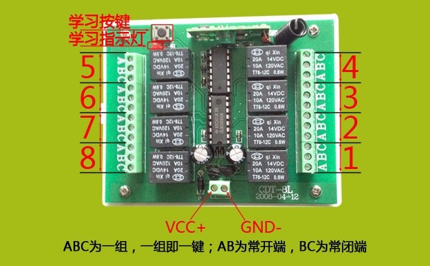 数码无线遥控器 数码无线遥控器