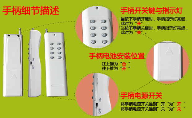 数码无线遥控器手柄 数码无线遥控器手柄