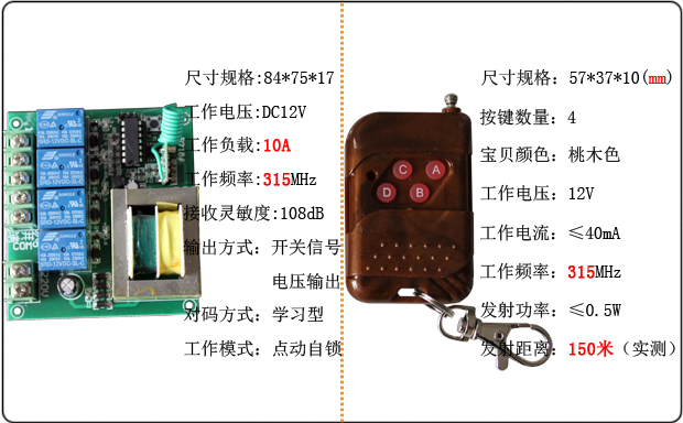 小功率无线遥控器 小功率无线遥控器