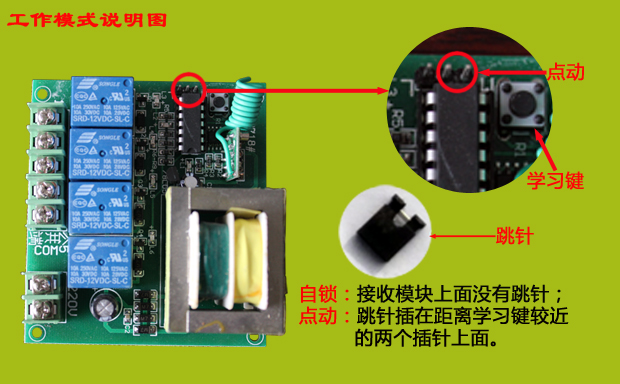 小功率无线遥控器工作模式 小功率无线遥控器工作模式