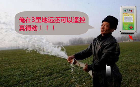 金宏源水泵遥控开关 金宏源水泵遥控开关