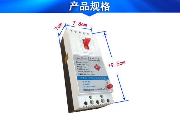 潜水泵保护器规格 潜水泵保护器规格