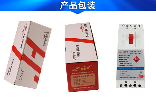 潜水泵保护器套件 潜水泵保护器套件