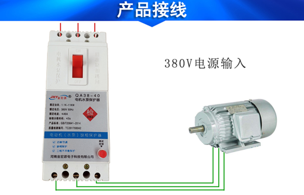 潜水泵保护器接线 潜水泵保护器接线