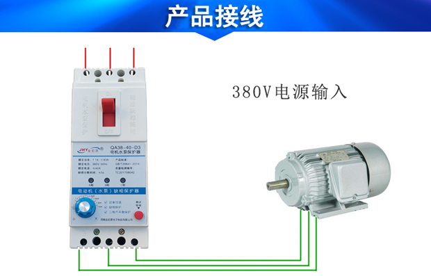 电动机断路器接线 电动机断路器接线
