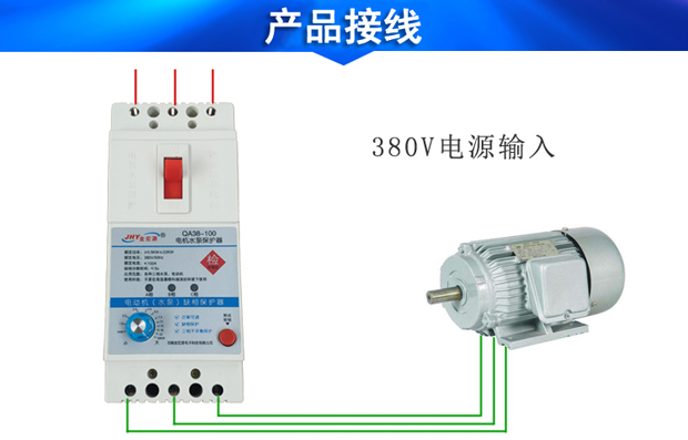 潜水泵断路保护器接线 潜水泵断路保护器接线