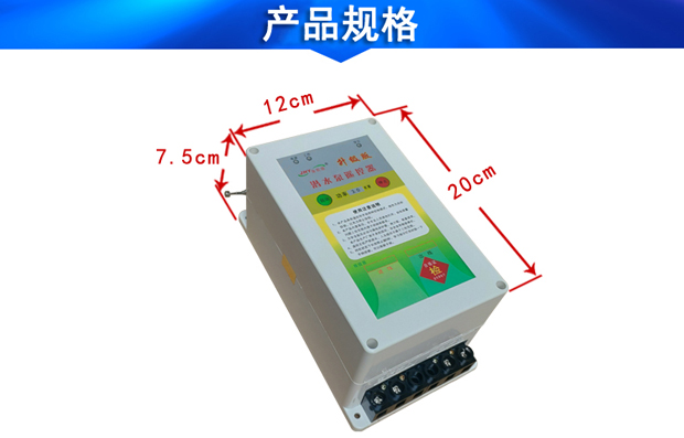 单相潜水泵遥控器规格 单相潜水泵遥控器规格