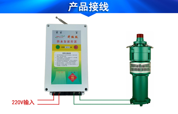 220V水泵遥控开关接线 220V水泵遥控开关接线