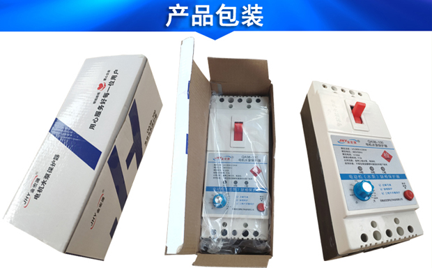 潜水泵缺相保护器套件 潜水泵缺相保护器套件