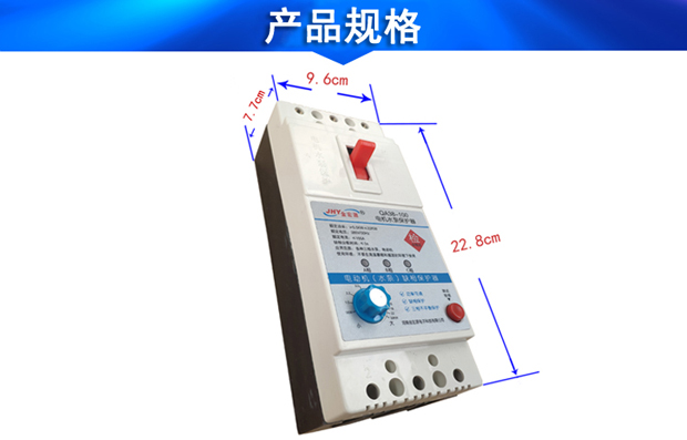 潜水泵缺相保护器规格 潜水泵缺相保护器规格