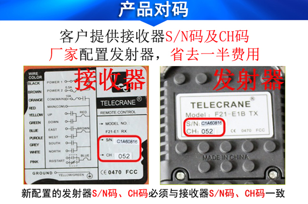 行吊遥控器对码 行吊遥控器对码