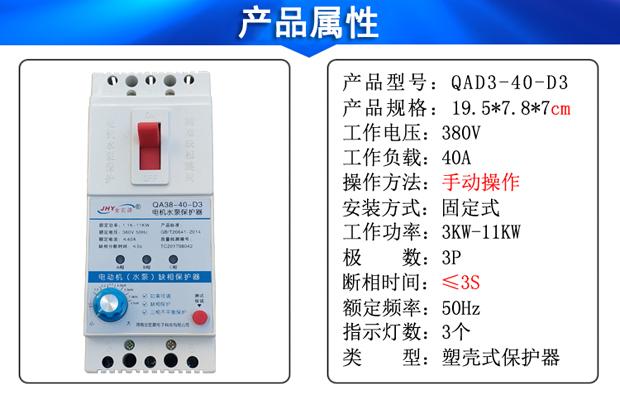 380v綯40A