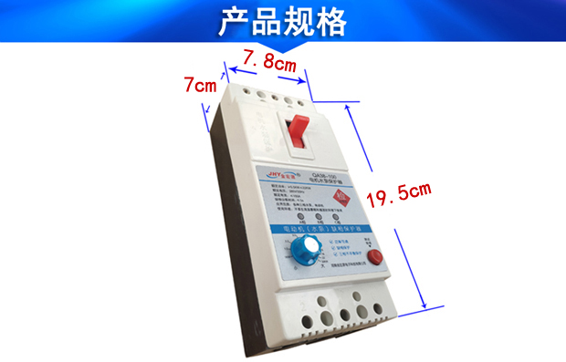 缺相电机保护器规格 缺相电机保护器规格